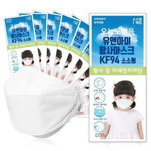 Kids KF94 Masks